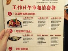 菜单-潮堂(环球金融中心店)