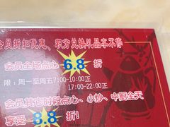 -明泉居茶点荟(车陂店)