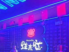 -蛙来哒(汇一城黑金冠店)