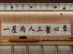 -鮨政·Omakase(万象城店)