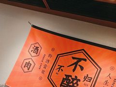 -新石器烤肉(百联川沙店)