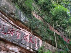 -青城山