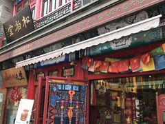 -古文化街旅游区
