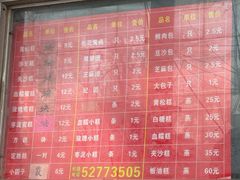 -松盛糕团店(红旗桥店)