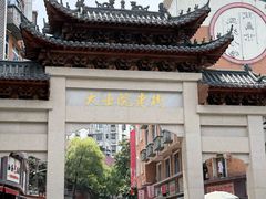 -小罗子汤店(大士院总店)