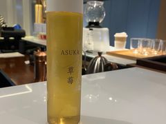 -飛鳥製茶