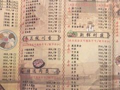 菜单-哥老官重庆美蛙鱼头(西湖银泰十一哥店)
