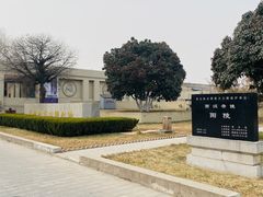 -汉景帝阳陵博物院