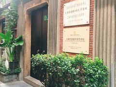 -大韩民国临时政府旧址