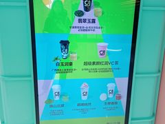 -gleeglee乐溢亦茶(合生汇店)