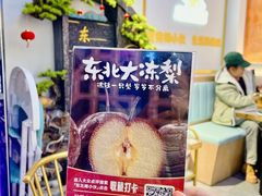 -棒小伙·齐齐哈尔烤肉(龙茗路店)