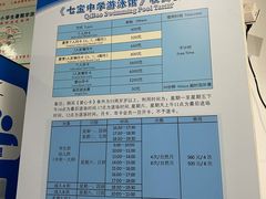 -七宝中学游泳馆