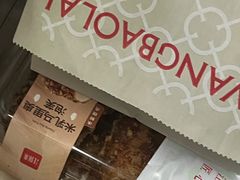 -汪保来(杭州解放路店)