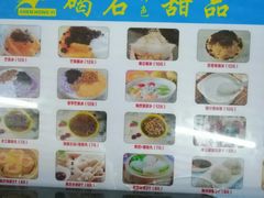 -碣石甜品(时代商业步行街店)