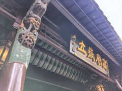 -包公祠