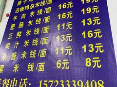 -越洋肖氏老米线(杨家坪店)