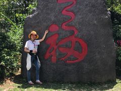 -七仙岭温泉国家森林公园