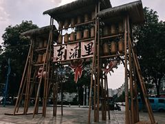 -东涌水乡风情街