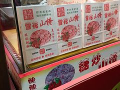 -阿男野栗王(金门路店)