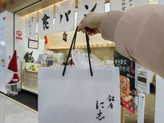 -银座仁志川GinzaNishikawa(长宁龙之梦店)