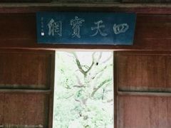 景点-六和塔文化公园