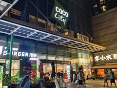 -深圳龙华星河COCO City(民治店)