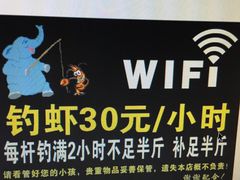 iphone_upload_pic-小象钓虾·营地烧烤(洛溪店)