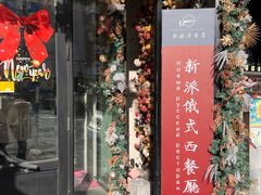 -MIO弥欧洋房西餐厅(中央大街店)