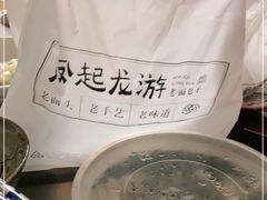 -凤起龙游老面包子(凯德晶品店)