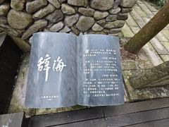-雁荡山大龙湫景区