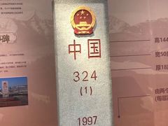 -霍尔果斯国门景区