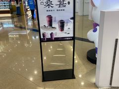 -一只酸奶牛(来福士店)