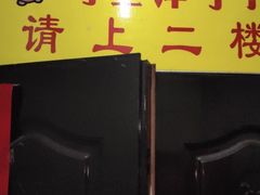 门面-马三洋芋片(兰州总店)