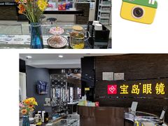 -宝岛眼镜(长沙侯家塘店)