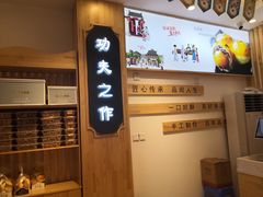 -李记酥铺