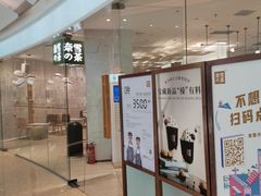 -奈雪的茶(大悦城店)