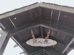 -仙海旅游度假区