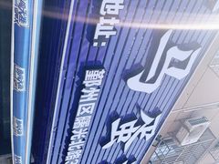 -阿马蛋汤·宁波小海鲜(总店)