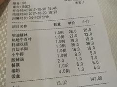 账单-阿姐小菜(三林店)
