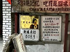 -高老太奶油小攀(新建南路店)