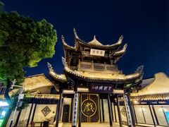 -惠山古镇·寄畅园