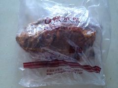 iphone_upload_pic-张成荣电烤鸡架(沈阳总店)