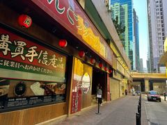 -天然豚骨拉面专门店 一兰(铜锣湾店)