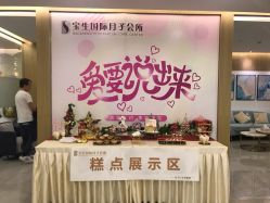 -宝生月子中心·独栋独院式(南山店)