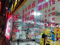 -华威达牛庄(黄埔大道西店)