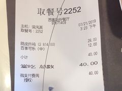 脆皮炸鸡-德克士(西站站内店)