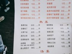 菜单-粗茶淡饭(东关街店)