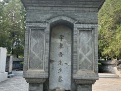 -西海子公园