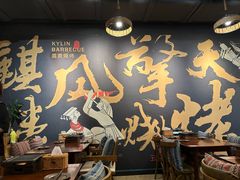 -麒麟风烤牛肉·云南烧烤小排档(丹凤街店)