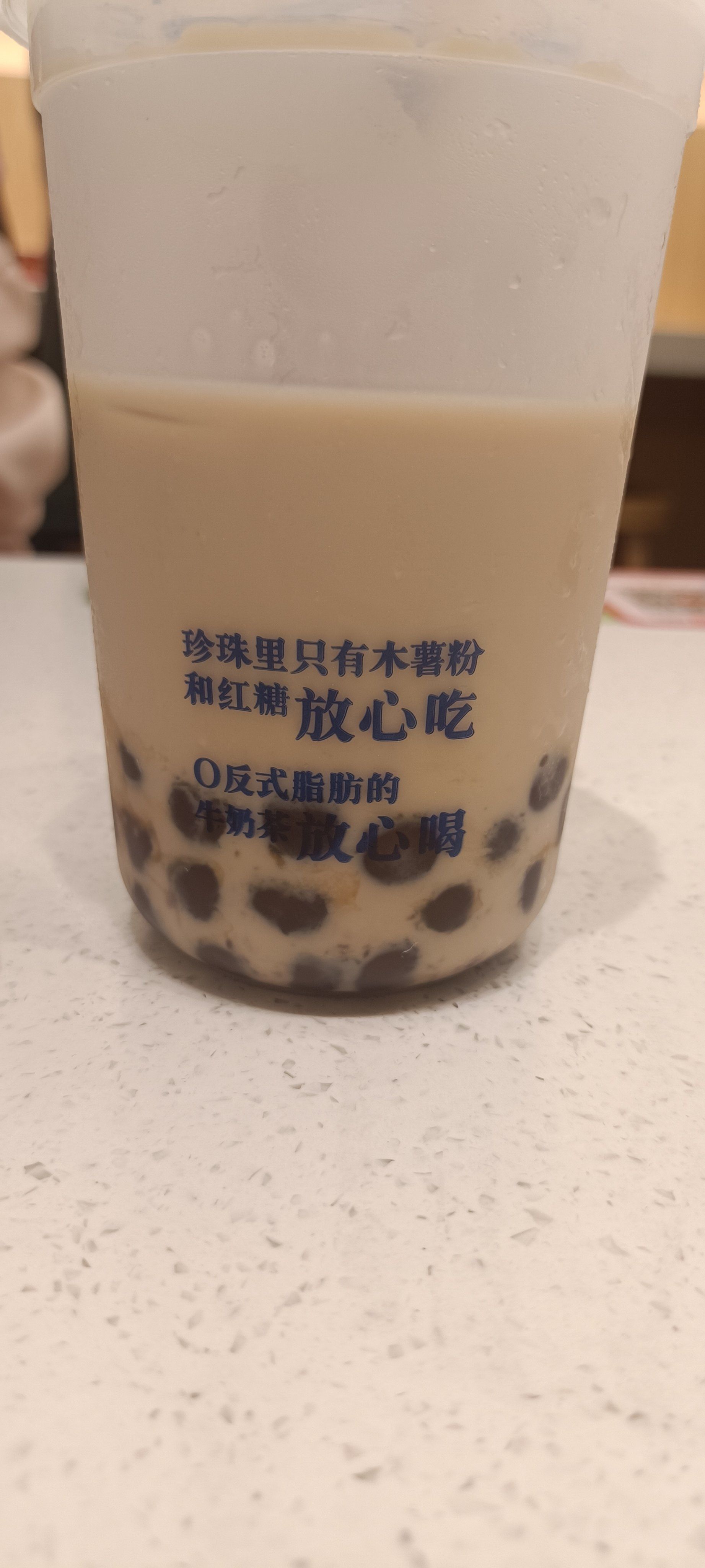 今天你喝奶茶了吗 一起嚯奶茶 这杯奶茶馋skr人
